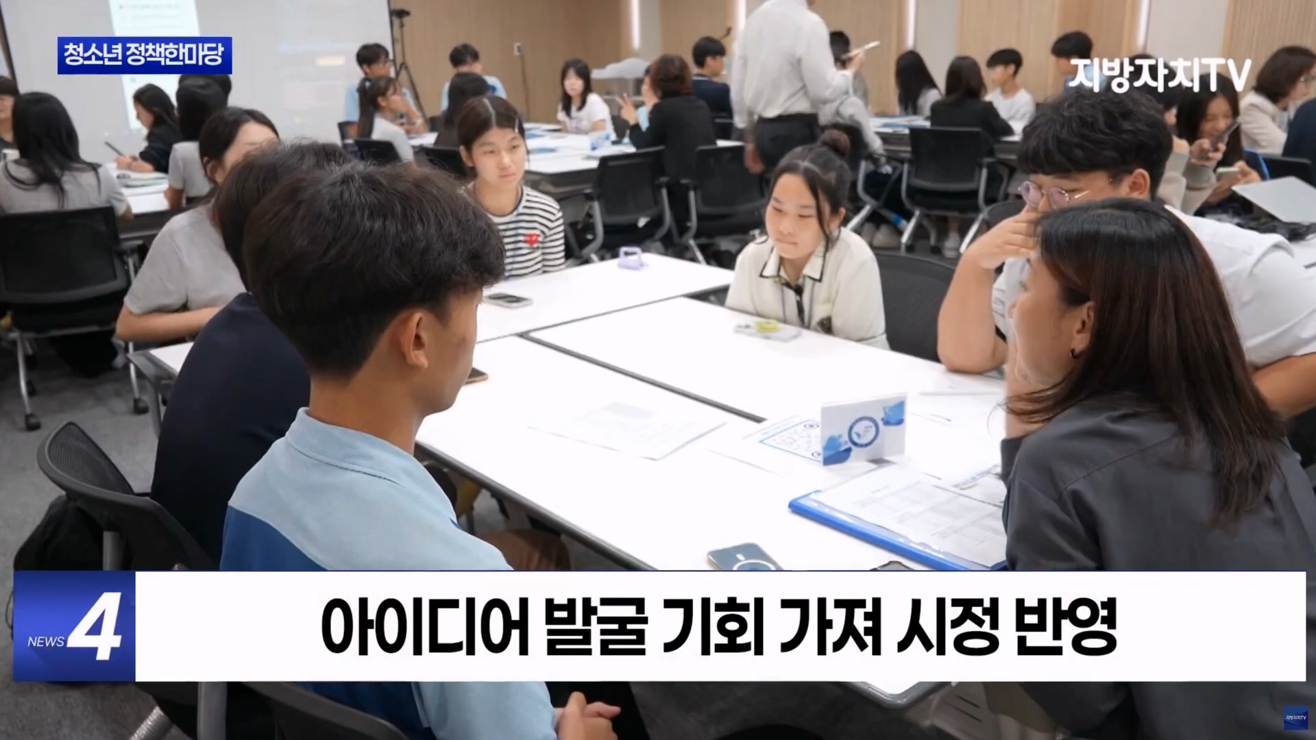 [0917 지방자치TV 뉴스]2025년 보령시 청소년 정책한마당 개최